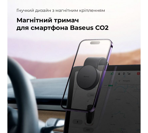 Автотримач для телефона Baseus C02 Magnetic Phone Holder Cluster Black (SUCC000201)
