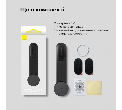 Автотримач для телефона Baseus C02 Magnetic Phone Holder Cluster Black (SUCC000201)