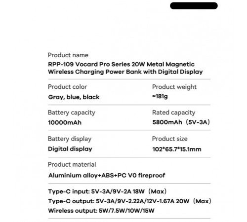 УМБ Power Bank Remax RPP-109 Vocard Pro Series Magnetic 10000mAh PD20W з  бездротовою зарядкою