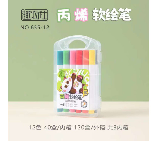 Акварельные маркеры НОВЫЕ                 12                    Water color pen	 655-12  (120)