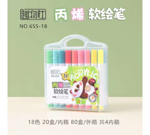 Акварельные маркеры НОВЫЕ                 18                    Water color pen	 655-18  (80 )