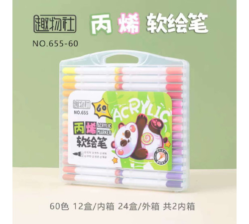 Акварельные маркеры НОВЫЕ                60                Water color pen	 655-60  (24)