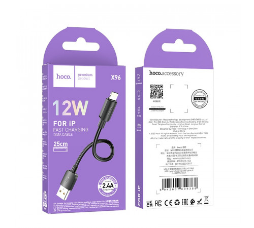 Кабель HOCO X96 Hyper charging data cable iP (L=0.25M) Black (6942007609388)