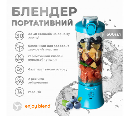 Портативний блендер ENJOY BLEND 63738318 голубий (63738318)