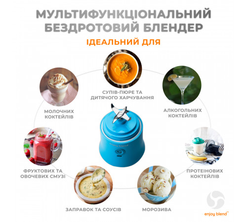 Портативний блендер ENJOY BLEND 63738318 голубий (63738318)