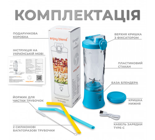 Портативний блендер ENJOY BLEND 63738318 голубий (63738318)
