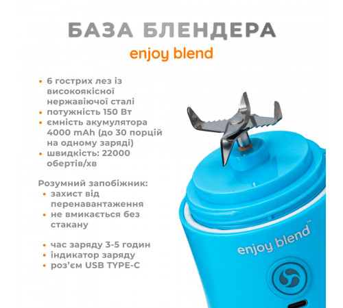 Портативний блендер ENJOY BLEND 63738318 голубий (63738318)