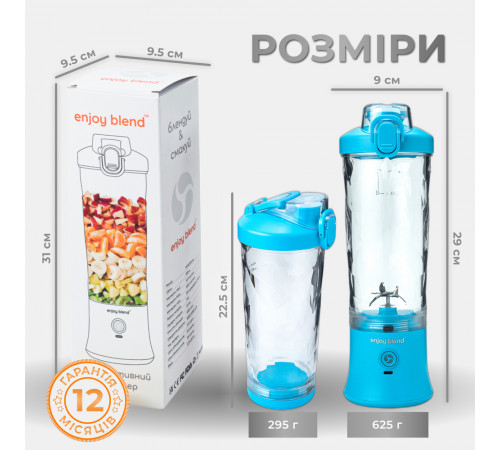 Портативний блендер ENJOY BLEND 63738318 голубий (63738318)