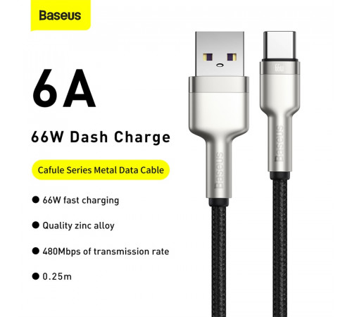 Кабель Baseus Cafule Series Metal Data Cable USB to Type-C 66W 0.25m Black (CAKF000001)