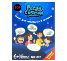 РАСПРОДАЖА Рисуй светом A5 (192)