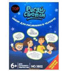 РАСПРОДАЖА Рисуй светом A5 (192)