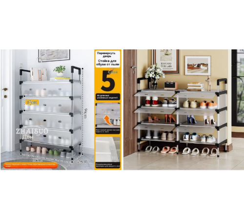 Обувница - Подставка для обуви   5 этажей  AY-2053  shoe rack	121   (18)