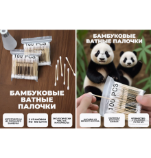 Бамбукові ватяні палички бавовна набір Cotton swab 5299 (780)