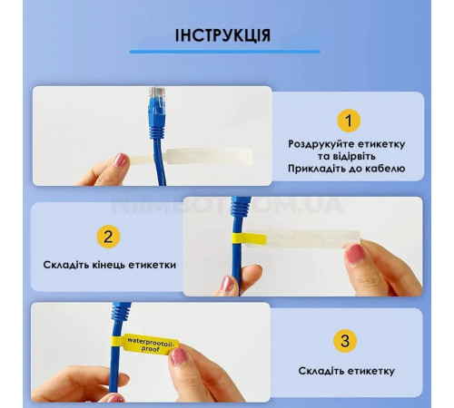 Етикетки NIIMBOT T12.5*74+35-65 Cable White For D11/D110/D101/H1S (A2K18638601) (A2K18638601)