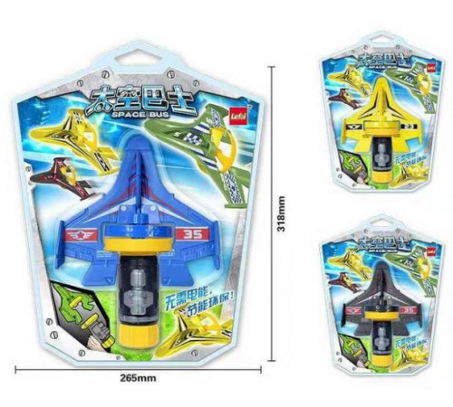 РАСПРОДАЖА Планер катапульта Space Bus Power (88118) [108] // (60 шт/ящ)