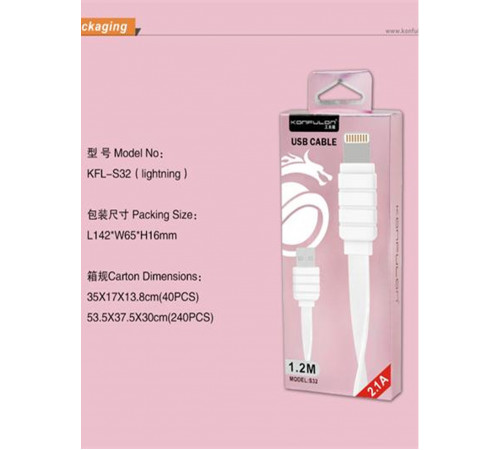 Кабель USB-Lightning(Apple) S32 Konfulon лапша 1.2м, 2.1А //
