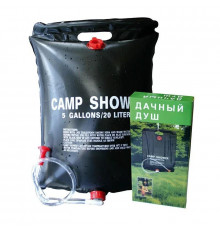 НЕТУ Душ кемпинговый портативный подвесной 20л // (50 шт/ящ)