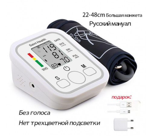 НЕТУ Тонометр на руку Arm Style S232/223-61 // [101] (50 шт/ящ)