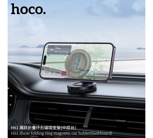 Автотримач для телефона HOCO H61 Show folding ring magnetic car holder (dashboard) Black Metal Gray (6942007637619)