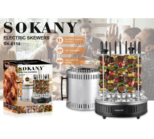 НЕТУ Электрошашлычница SOKANY SK-6114 // [101] (4 шт/ящ)
