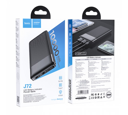 Зовнішній акумулятор HOCO J72 Easy travel power bank(10000mAh) Black (6931474738370)