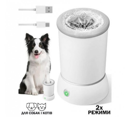 Лапомойка для собак электрическая (вращающаяся) (105х172мм) (80W) (W01/LP-01) // [108] (60 шт/ящ)