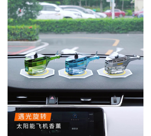 Автомобильный ароматизатор "Вертолёт" (Vert-02) (с раздуванием на солнечной панели) // [108] (4 блока по 12 шт итого 48 шт/ящ)