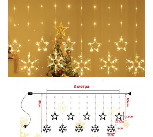 Гирлянда Штора (SFK-19) звезда-снежинка теплый цвет(8 режимов) размер 3*0,8 м // [403] (50 шт/ящ)