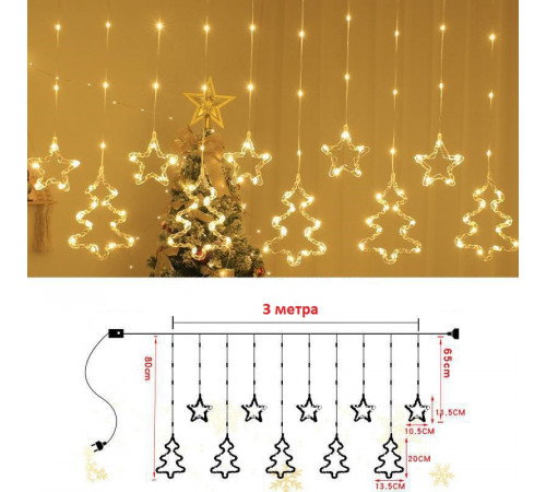 Гирлянда Штора (SFK-21) звезда-ёлка теплый цвет(8 режимов) размер 3*0,8 м // [403] (50 шт/ящ)
