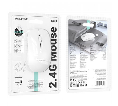 Маніпулятор миша BOROFONE BG14 Planet 2.4G business wireless mouse White (6941991113383)