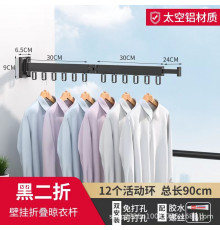 Вешалка-сушилка для одежды SKLM-1 (складная, настенная, метал.) ((66+23)*10*6.5) // [403] (24 шт/ящ)