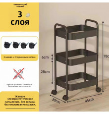 НЕТУ Полка-этажерка на колёсах SKLM-13 (металл-пластик, в цвете, 3 яруса) // [403] (1 шт/ящ)