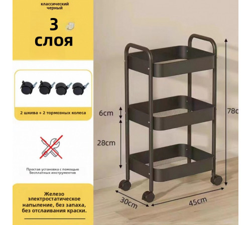 НЕТУ Полка-этажерка на колёсах SKLM-13 (металл-пластик, в цвете, 3 яруса) // [403] (1 шт/ящ)