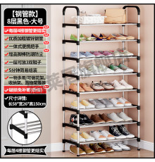 НЕТУ Полка для обуви SKLM-17-8 (Металл+пластик. (В1500/Г260/Ш560мм), 7-ярусов) // [403] (20 шт/ящ)