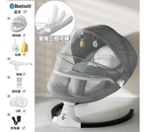 НЕТУ Колыбель-качалка детская (WX-088) (электро.) (серый цвет) // [403] (3 шт/ящ)