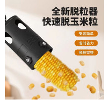 НЕТУ Насадка для очиститель кукурузы на дрель/шуруповёрт (303) // [307] (50 шт/ящ)