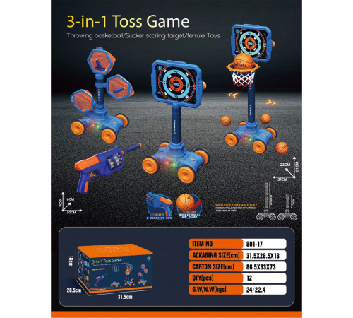 Детский тир 3в1 (801-17) баскетбол + пистолет + мобильная мишень // [101] (6 шт/ящ)