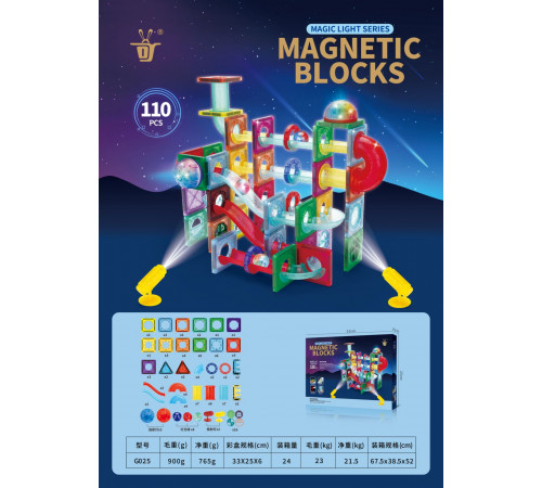 Детский конструктор (G025) магнитные блоки (серия волшебный свет) (110 деталей) // [101] (24 шт/ящ)