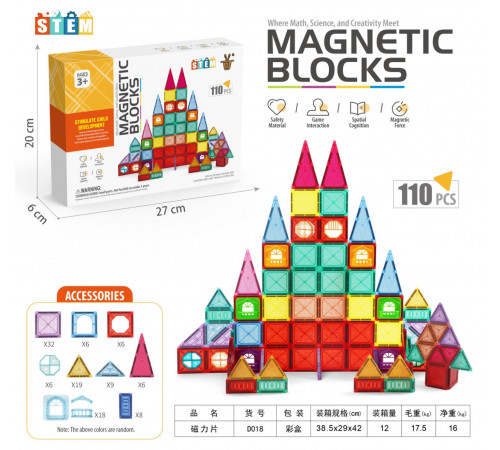 НЕТУ Детский конструктор (D018) магнитные блоки (110 деталей) // [101] (12 шт/ящ)