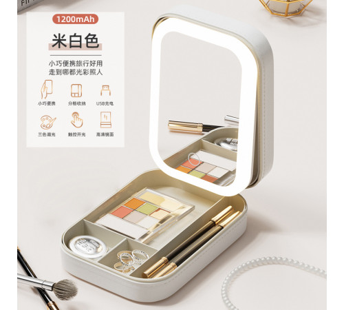 НЕТУ Многофункциональный косметический бокс для макияжа с LED зеркалом (720) (Белый) // [101] (50 шт/ящ)