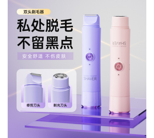 НЕТУ Эпилятор-мини бритва для интимных мест (аккум.) (SHAVER 2 IN 1) // [101] (100 шт/ящ)