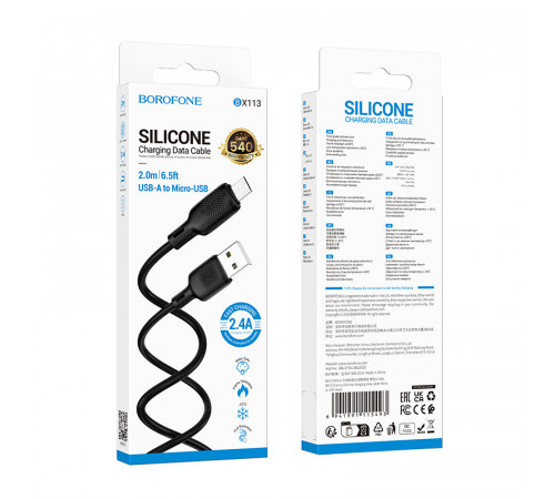 Кабель BOROFONE BX113 Lenny silicone charging data cable Micro(L=2M) Black (6941991115493)