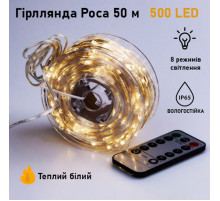 НЕТУ Гирлянда-лента LED (SFK-42) (УЛИЦА, 50м, Тёплая, 220V, Медная провол., пульт) // [602] (100 шт/ящ)