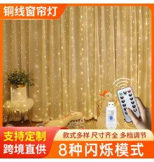 НЕТУ Гирлянда штора LED (SFK-43) (Медная проволока, 3*2м, 200Led, USB, пульт) // [602] (100 шт/ящ)