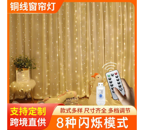 НЕТУ Гирлянда штора LED (SFK-43) (Медная проволока, 3*2м, 200Led, USB, пульт) // [602] (100 шт/ящ)