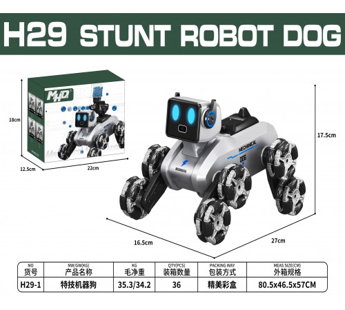Робот-собака на колёсах (H29-1) (пульт, 3 песни, LED, движ./вращ.) // [101] (36 шт/ящ)