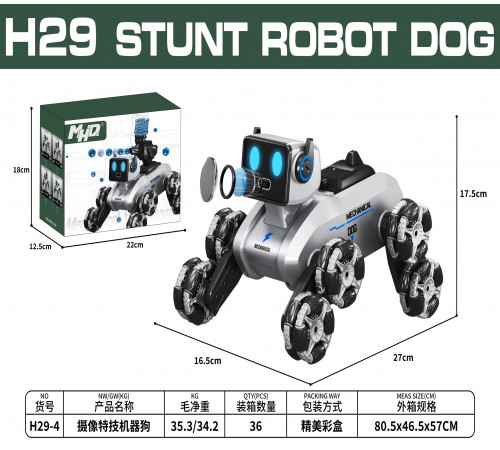 Робот-собака на колёсах (H29-4) (WiFi камера, пульт, 3 песни, LED, движ./вращ.) // [101] (36 шт/ящ)