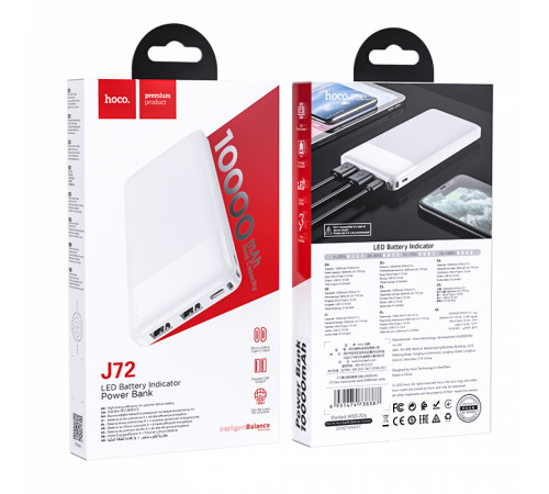 Зовнішній акумулятор HOCO J72 Easy travel power bank(10000mAh) White (6931474738387)