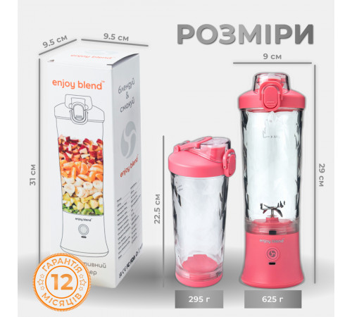 Портативний блендер ENJOY BLEND 63738399 рожевий (кораловий) (63738399)