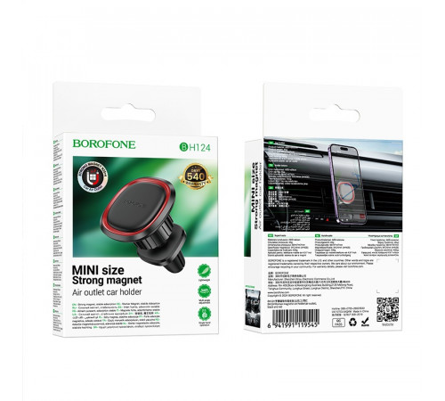 Автотримач для телефона BOROFONE BH124 Roman magnetic car holder (air outlet) Black and Red (6941991119545)